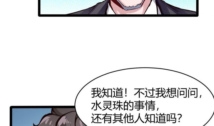 《超级键盘侠》第158话 不能离开 第26页