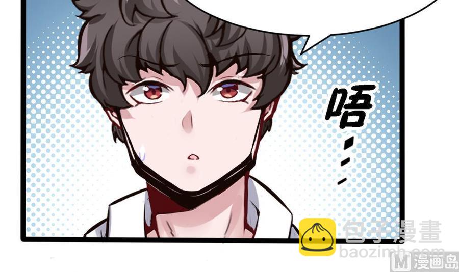 《超级键盘侠》第158话 不能离开 第27页