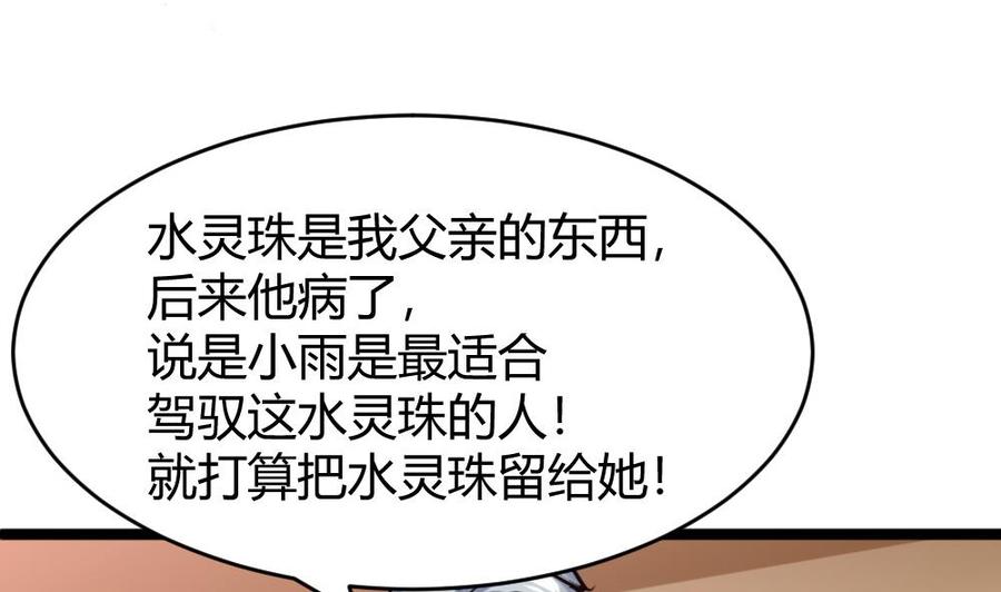《超级键盘侠》第158话 不能离开 第28页