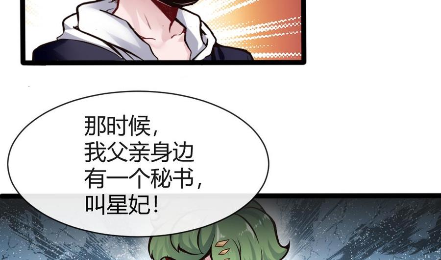 《超级键盘侠》第158话 不能离开 第31页