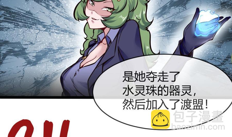 《超级键盘侠》第158话 不能离开 第32页