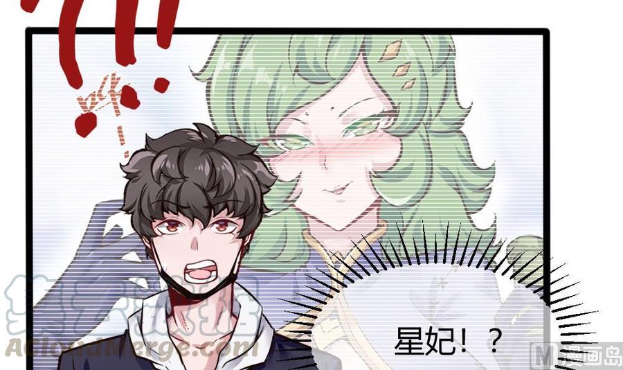 《超级键盘侠》第158话 不能离开 第33页