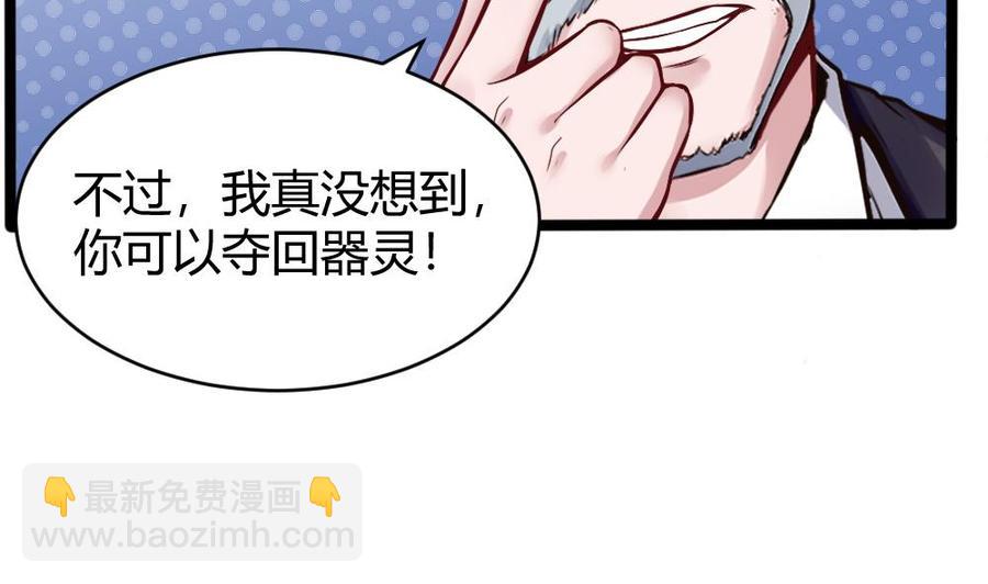 《超级键盘侠》第158话 不能离开 第35页