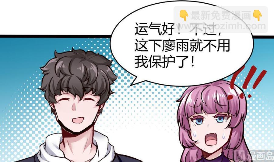 《超级键盘侠》第158话 不能离开 第36页