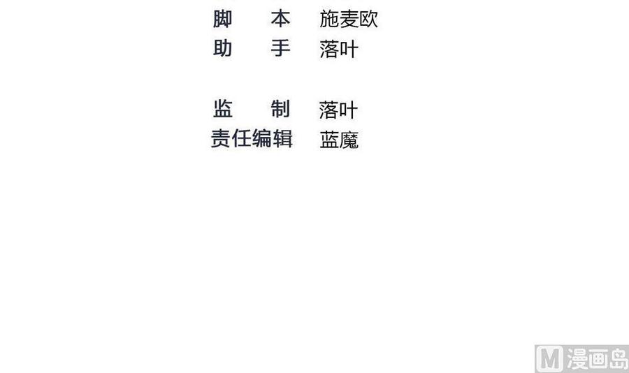 《超级键盘侠》第158话 不能离开 第3页