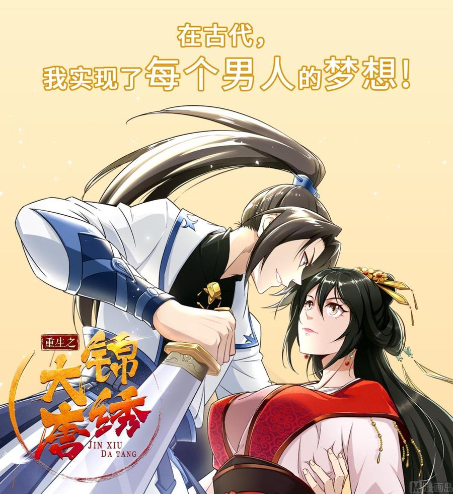 《超级键盘侠》第158话 不能离开 第40页