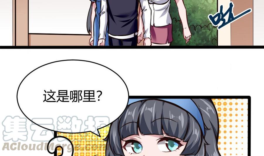《超级键盘侠》第158话 不能离开 第5页