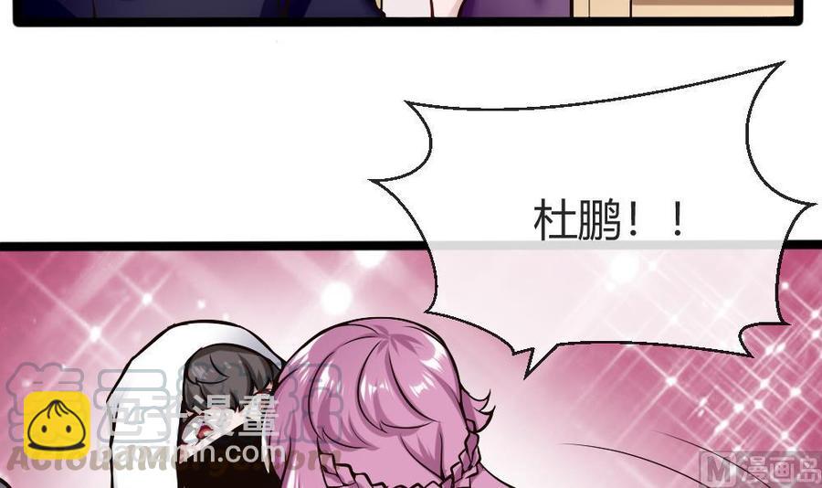 《超级键盘侠》第158话 不能离开 第9页