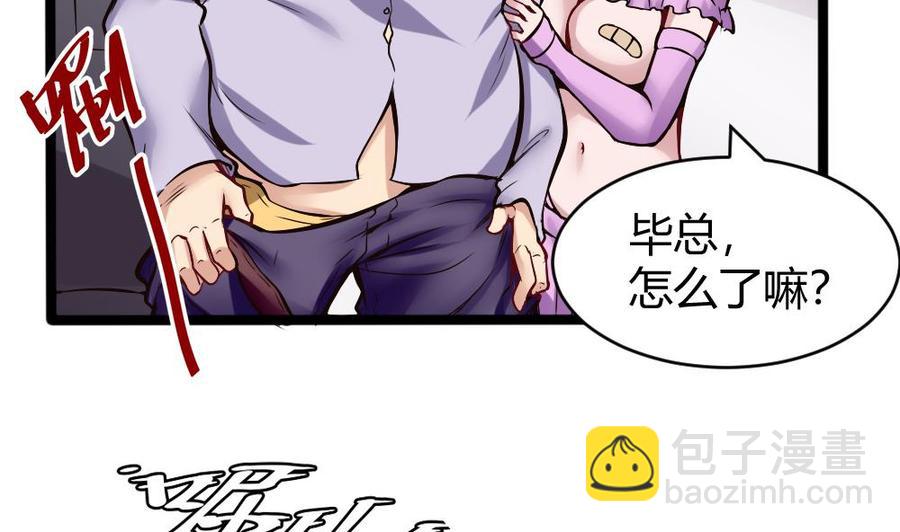 《超级键盘侠》第157话 毕吉登场 第10页
