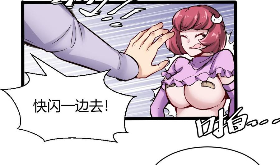 《超级键盘侠》第157话 毕吉登场 第11页