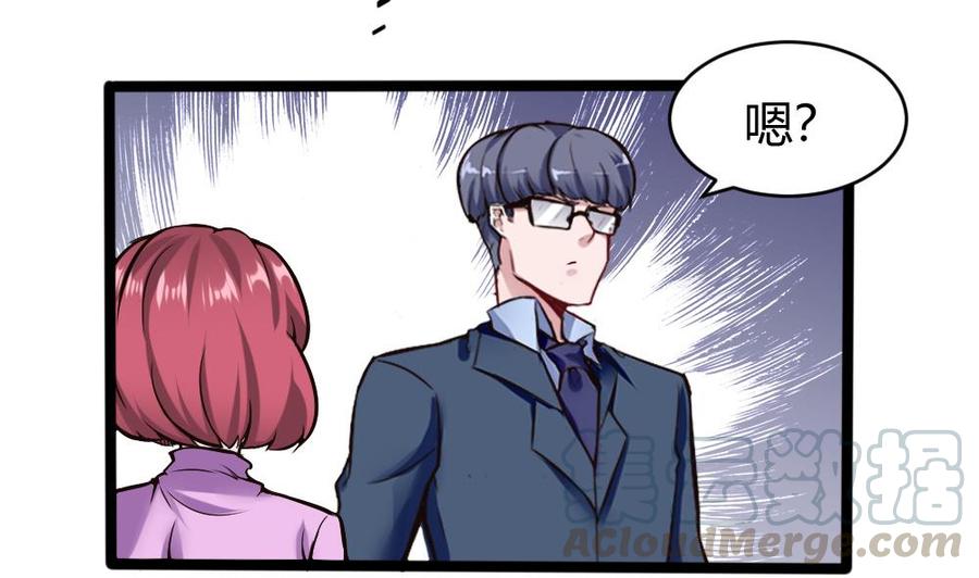 《超级键盘侠》第157话 毕吉登场 第13页