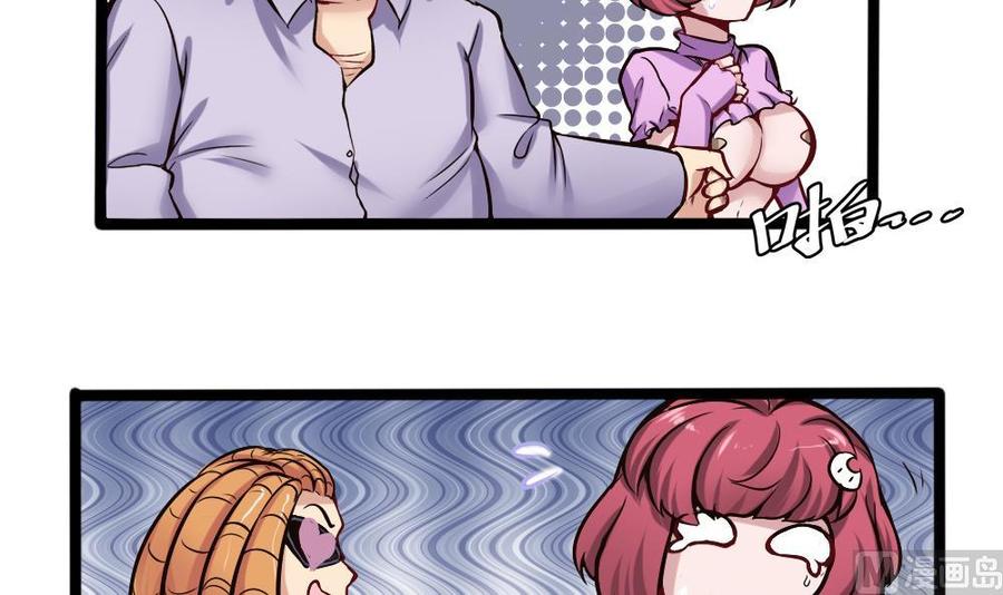 《超级键盘侠》第157话 毕吉登场 第15页