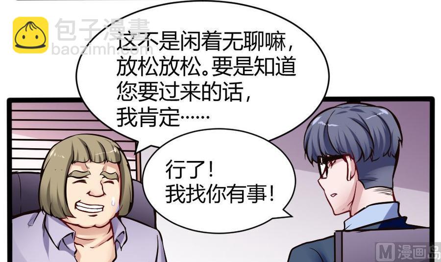 《超级键盘侠》第157话 毕吉登场 第18页