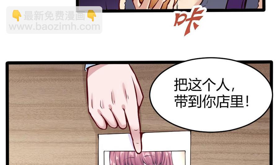 《超级键盘侠》第157话 毕吉登场 第20页