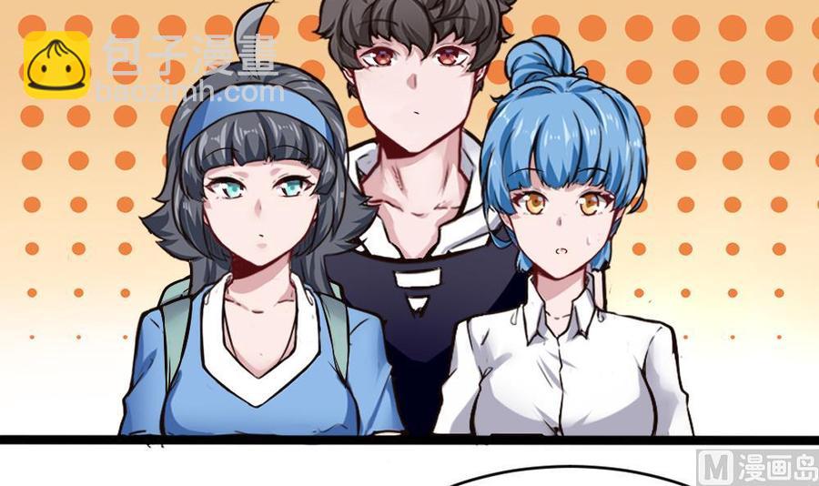 《超级键盘侠》第157话 毕吉登场 第30页