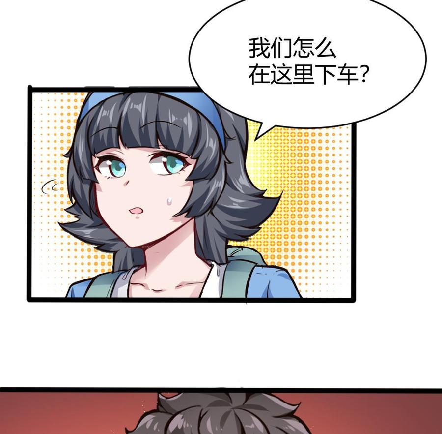 《超级键盘侠》第157话 毕吉登场 第31页