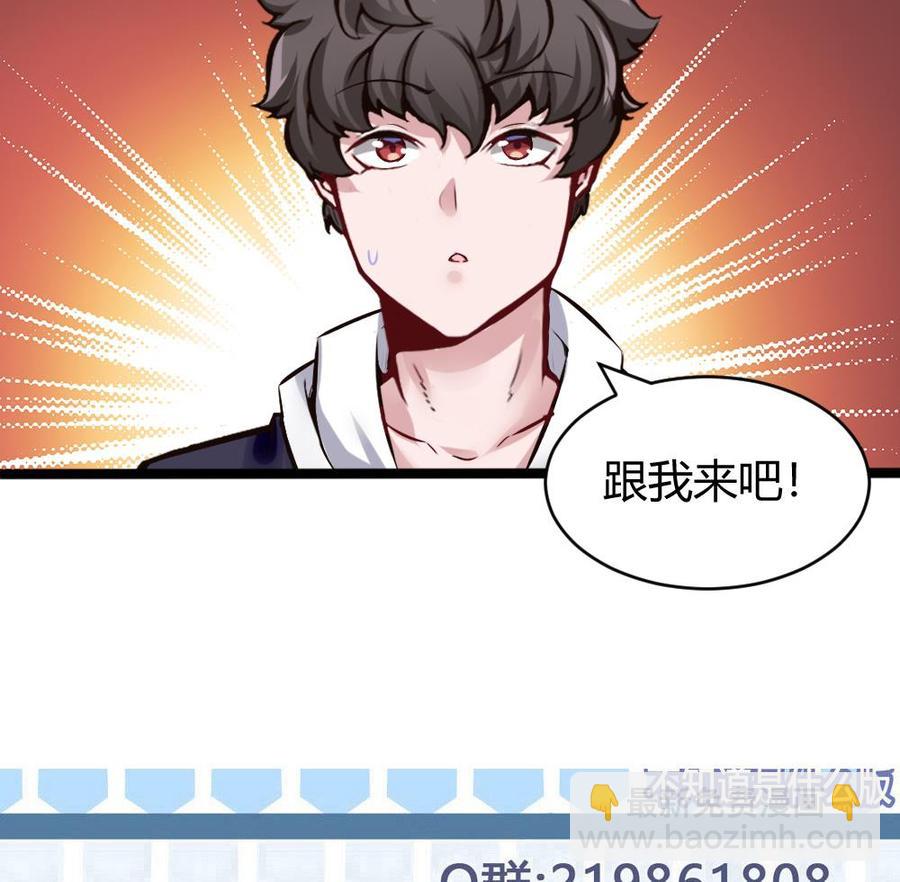 《超级键盘侠》第157话 毕吉登场 第32页