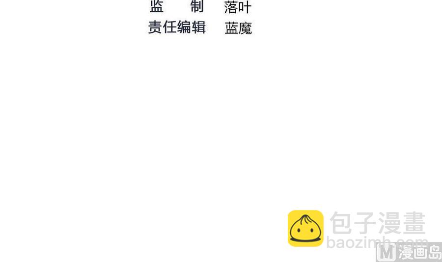 《超级键盘侠》第157话 毕吉登场 第3页