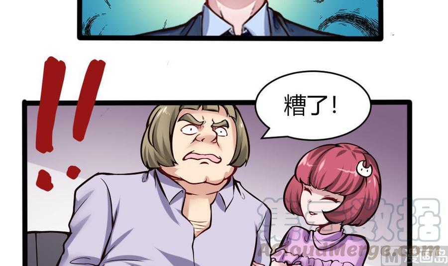 《超级键盘侠》第157话 毕吉登场 第9页