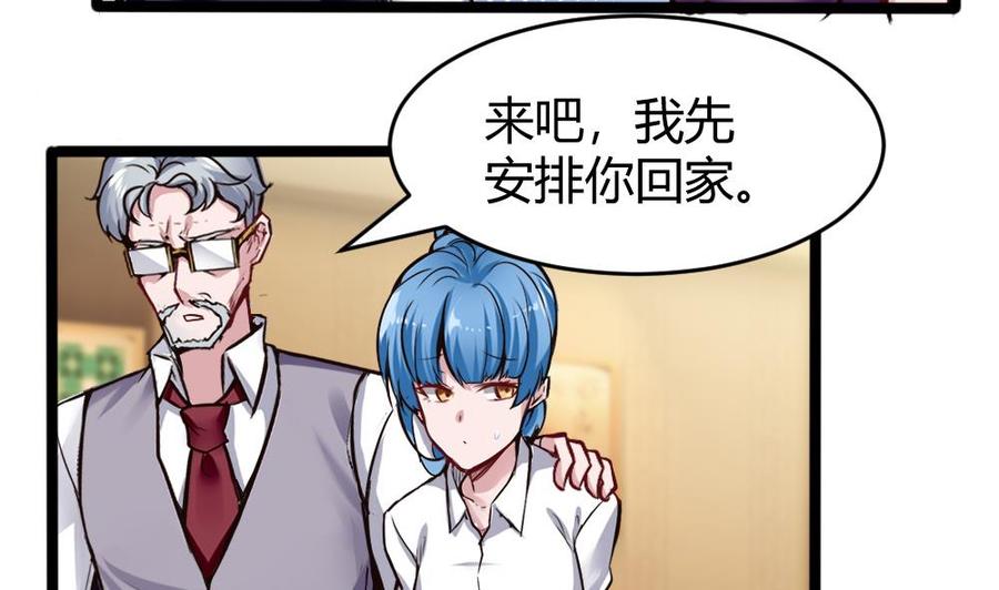 《超级键盘侠》第159话 水灵珠的新主人 第19页