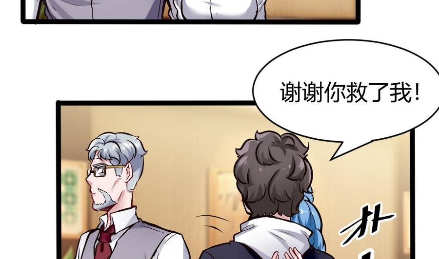 《超级键盘侠》第159话 水灵珠的新主人 第20页