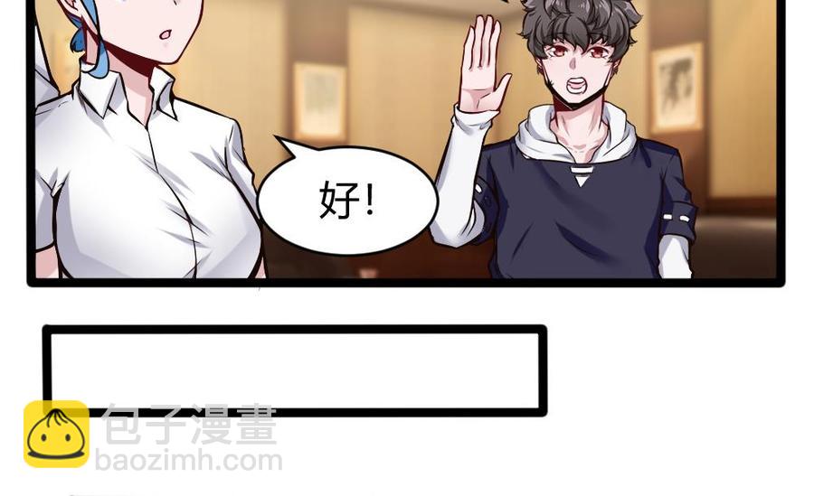 《超级键盘侠》第159话 水灵珠的新主人 第22页