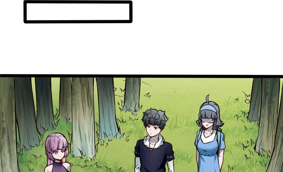 《超级键盘侠》第159话 水灵珠的新主人 第23页