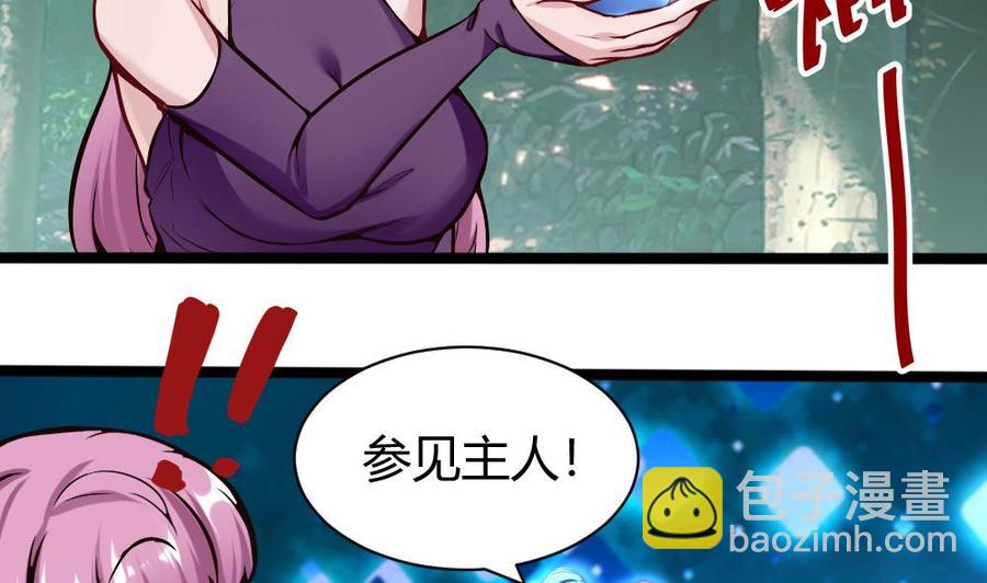 《超级键盘侠》第159话 水灵珠的新主人 第26页