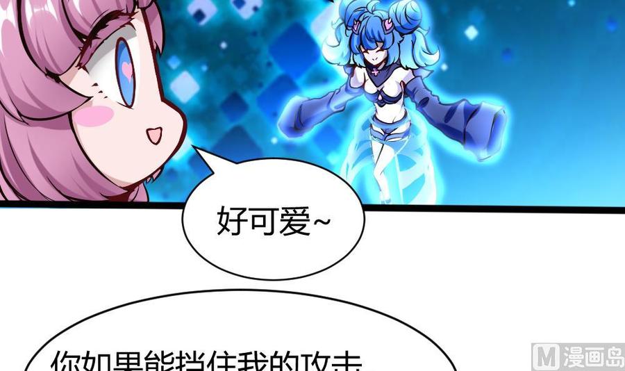 《超级键盘侠》第159话 水灵珠的新主人 第27页