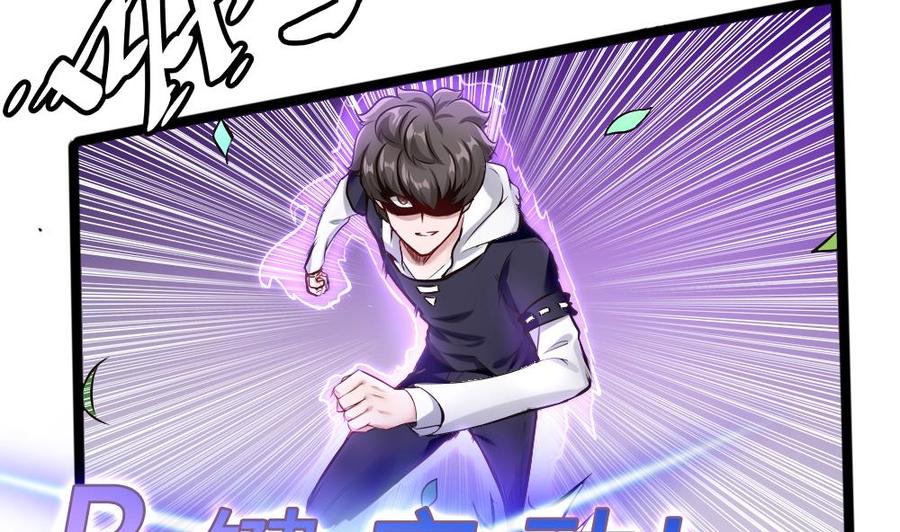 《超级键盘侠》第159话 水灵珠的新主人 第32页