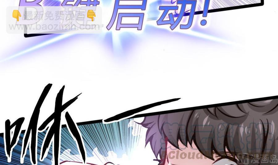 《超级键盘侠》第159话 水灵珠的新主人 第33页
