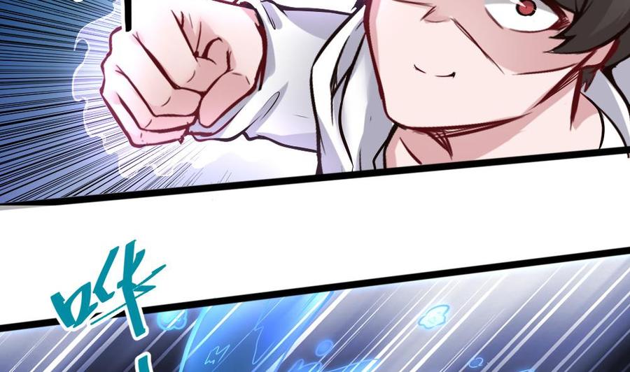 《超级键盘侠》第159话 水灵珠的新主人 第34页