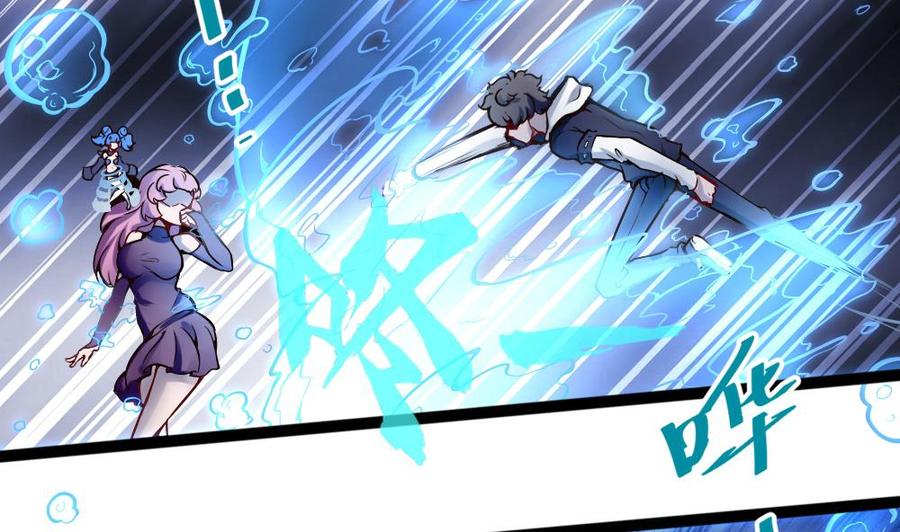 《超级键盘侠》第159话 水灵珠的新主人 第35页