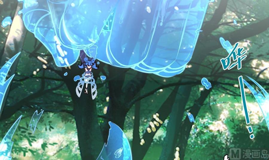 《超级键盘侠》第159话 水灵珠的新主人 第39页