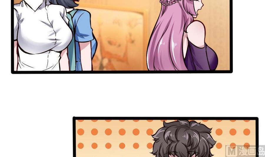 《超级键盘侠》第159话 水灵珠的新主人 第6页