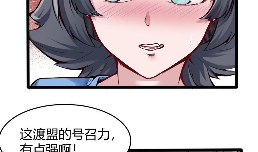 《超级键盘侠》第156话 最高级任务 第10页