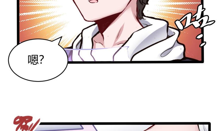 《超级键盘侠》第156话 最高级任务 第14页