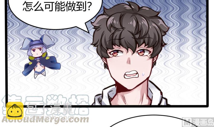 《超级键盘侠》第156话 最高级任务 第21页