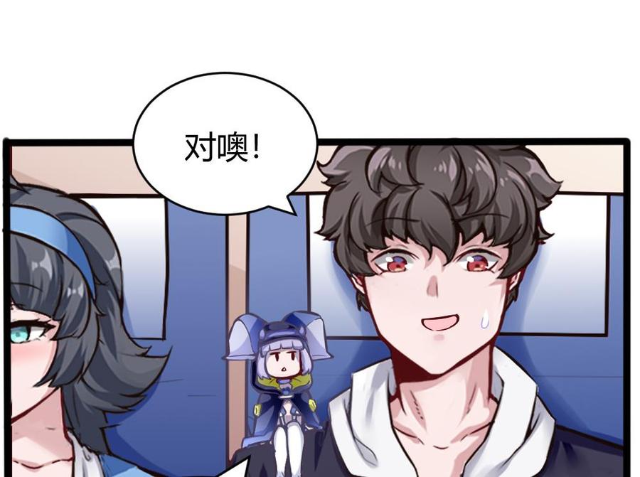 《超级键盘侠》第156话 最高级任务 第23页