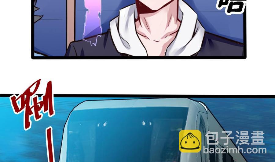 《超级键盘侠》第156话 最高级任务 第26页
