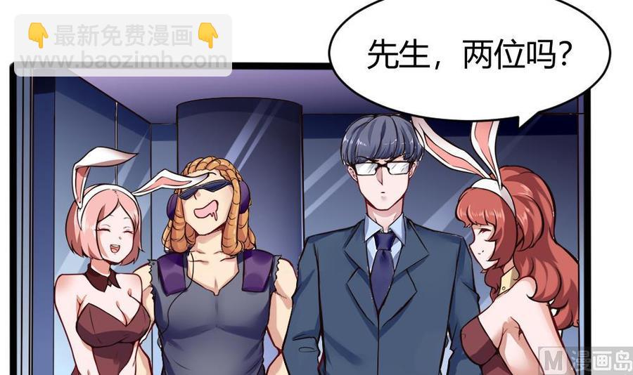 《超级键盘侠》第156话 最高级任务 第30页