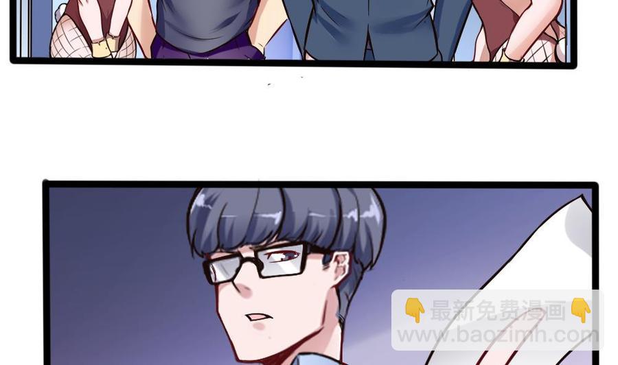 《超级键盘侠》第156话 最高级任务 第31页