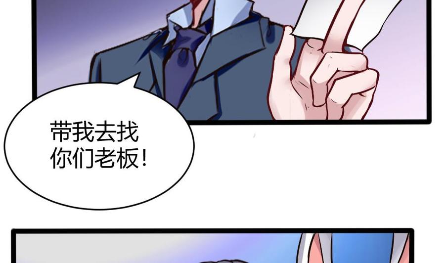 《超级键盘侠》第156话 最高级任务 第32页