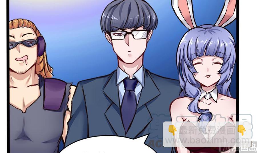 《超级键盘侠》第156话 最高级任务 第33页