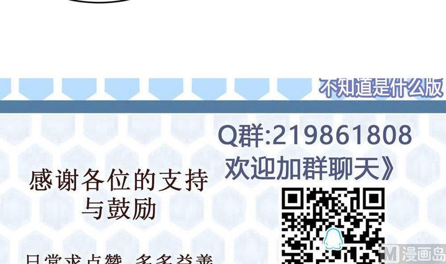 《超级键盘侠》第156话 最高级任务 第39页