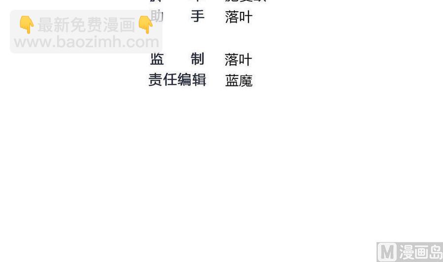 《超级键盘侠》第156话 最高级任务 第3页