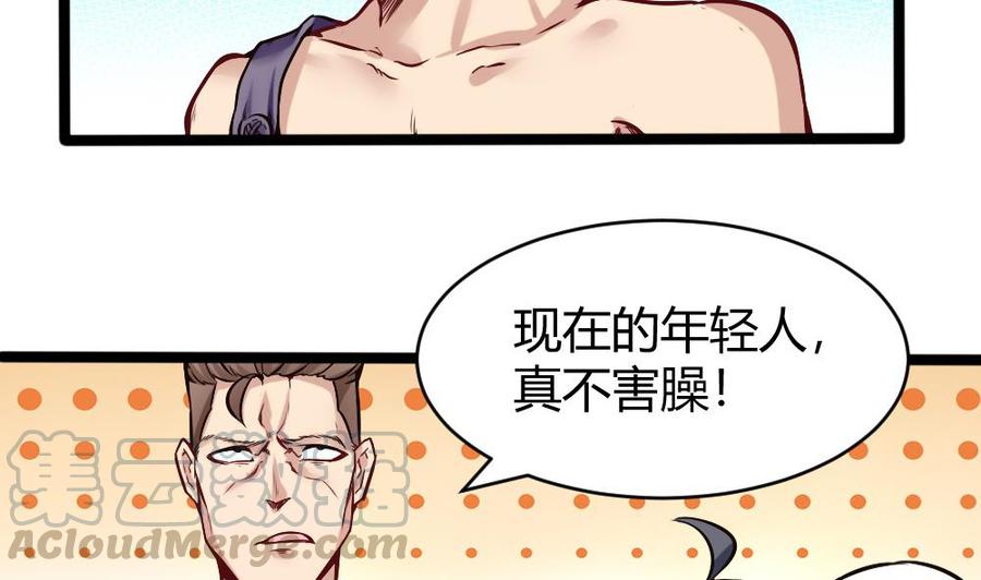 《超级键盘侠》第156话 最高级任务 第5页