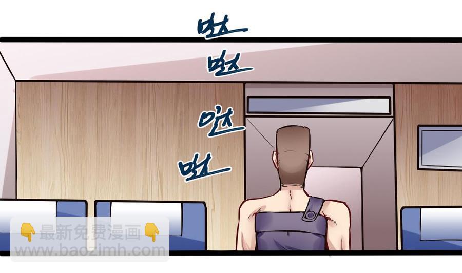 《超级键盘侠》第156话 最高级任务 第7页
