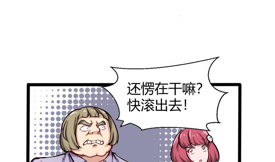 《超级键盘侠》第157话 毕吉登场 第14页