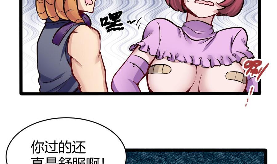《超级键盘侠》第157话 毕吉登场 第16页